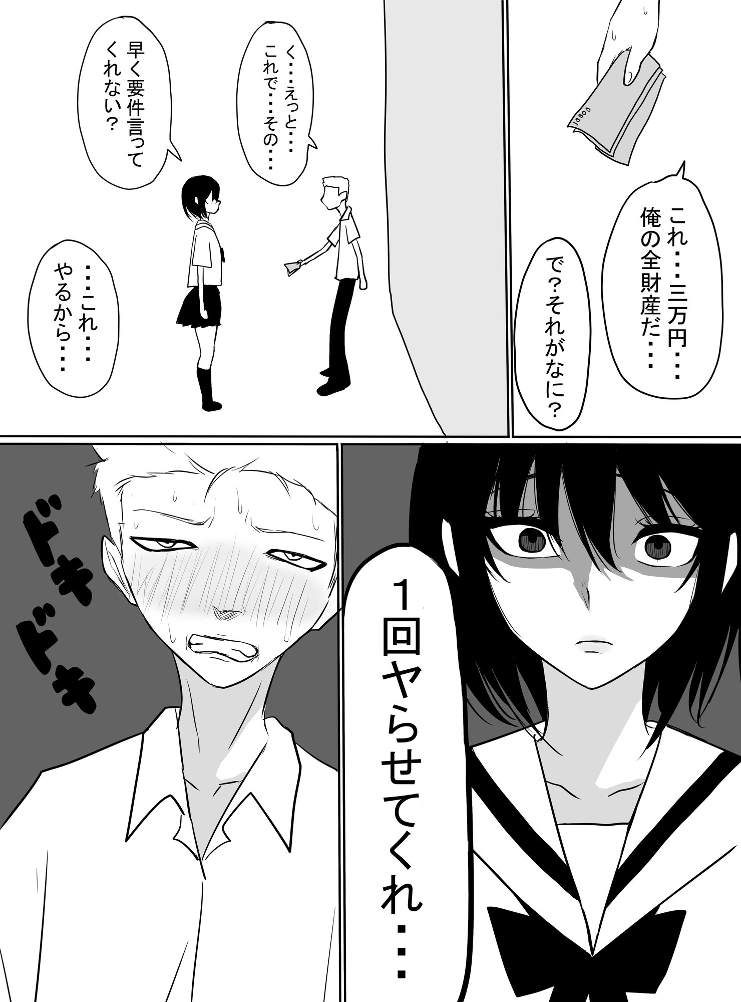 もしも杏奈とユウタが結婚したら