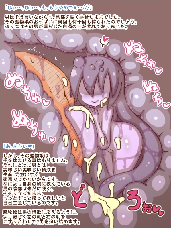 100円まもの娘シリーズ「まとめCG集3」