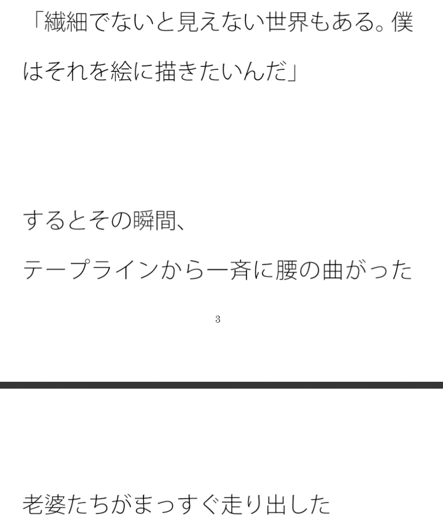 耗弱したタケオくん 風にも怯えて・・・