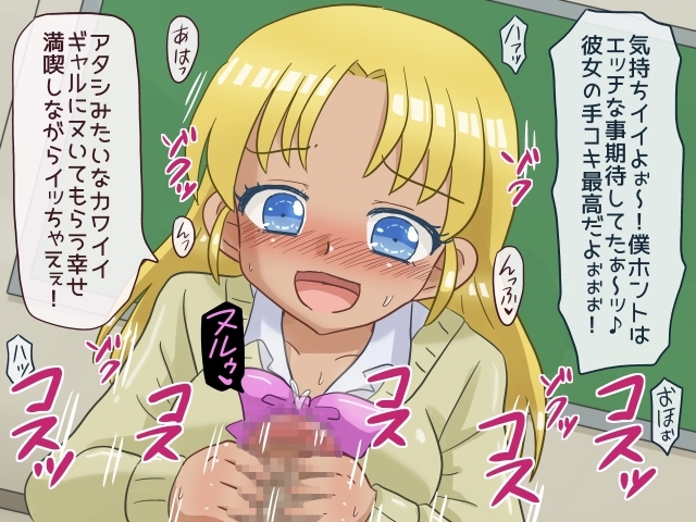 ギャルと地味少女と巨乳彼女 なんとかピーチパイイラスト集8