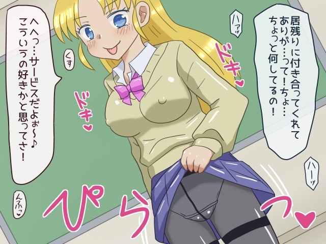 ギャルと地味少女と巨乳彼女 なんとかピーチパイイラスト集8