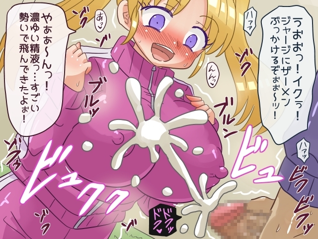 ギャルと地味少女と巨乳彼女 なんとかピーチパイイラスト集8