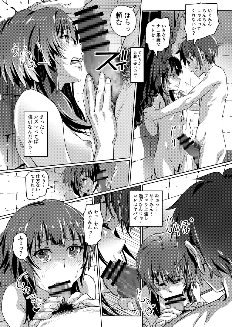 この素晴らしいチョーカーに…3