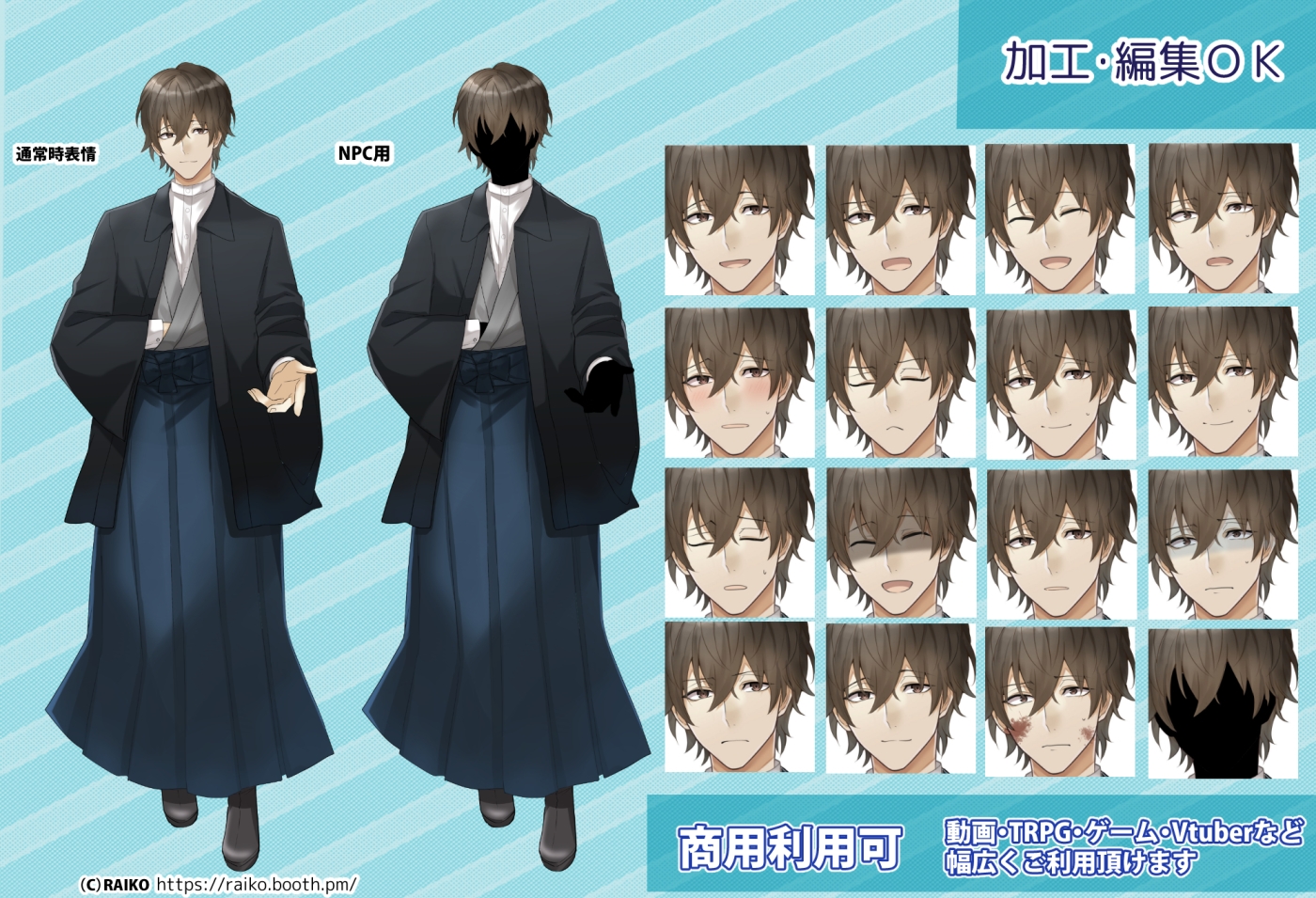 立ち絵素材_大正ロマン風の青年