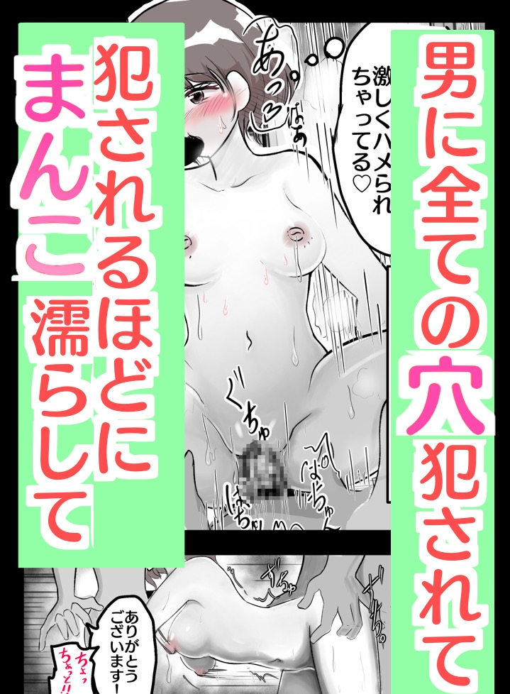 クラスの清楚マドンナが調教されてドスケベドM淫乱娘になってた話【前編+後編】