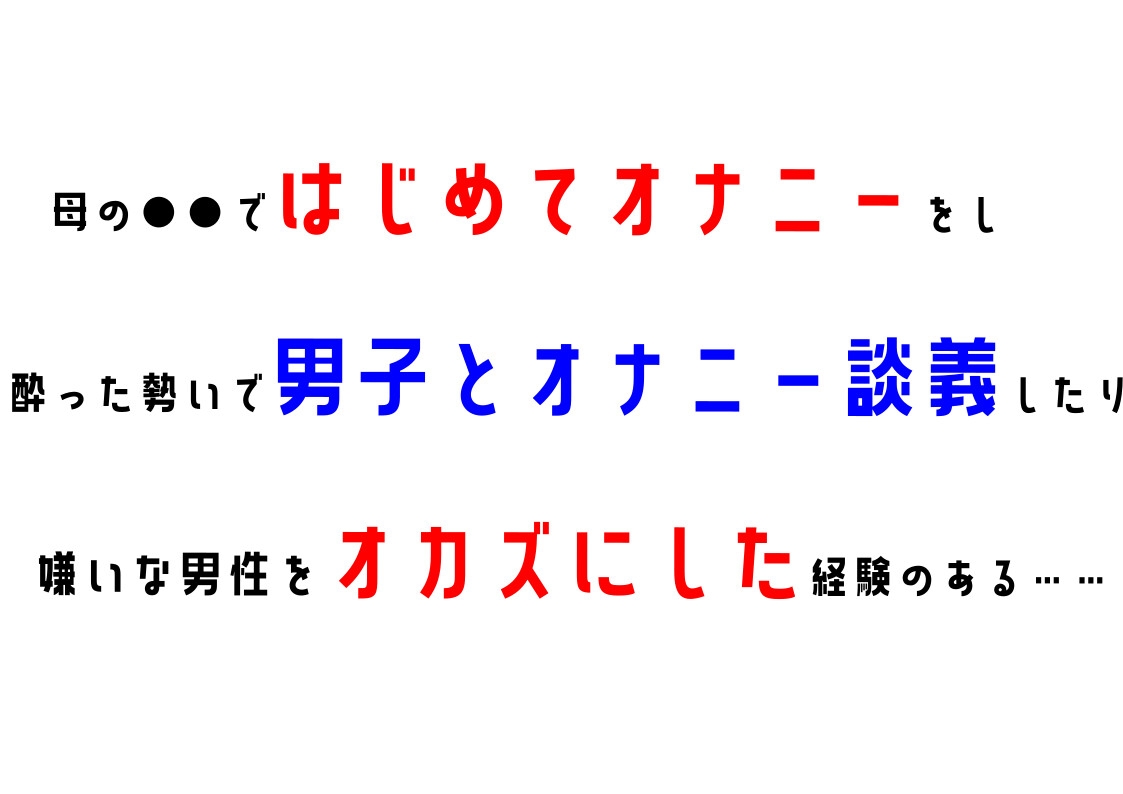【医療系営業事務】わたしのオナニー事情 No.21 水瀬梨花【オナニーフリートーク】