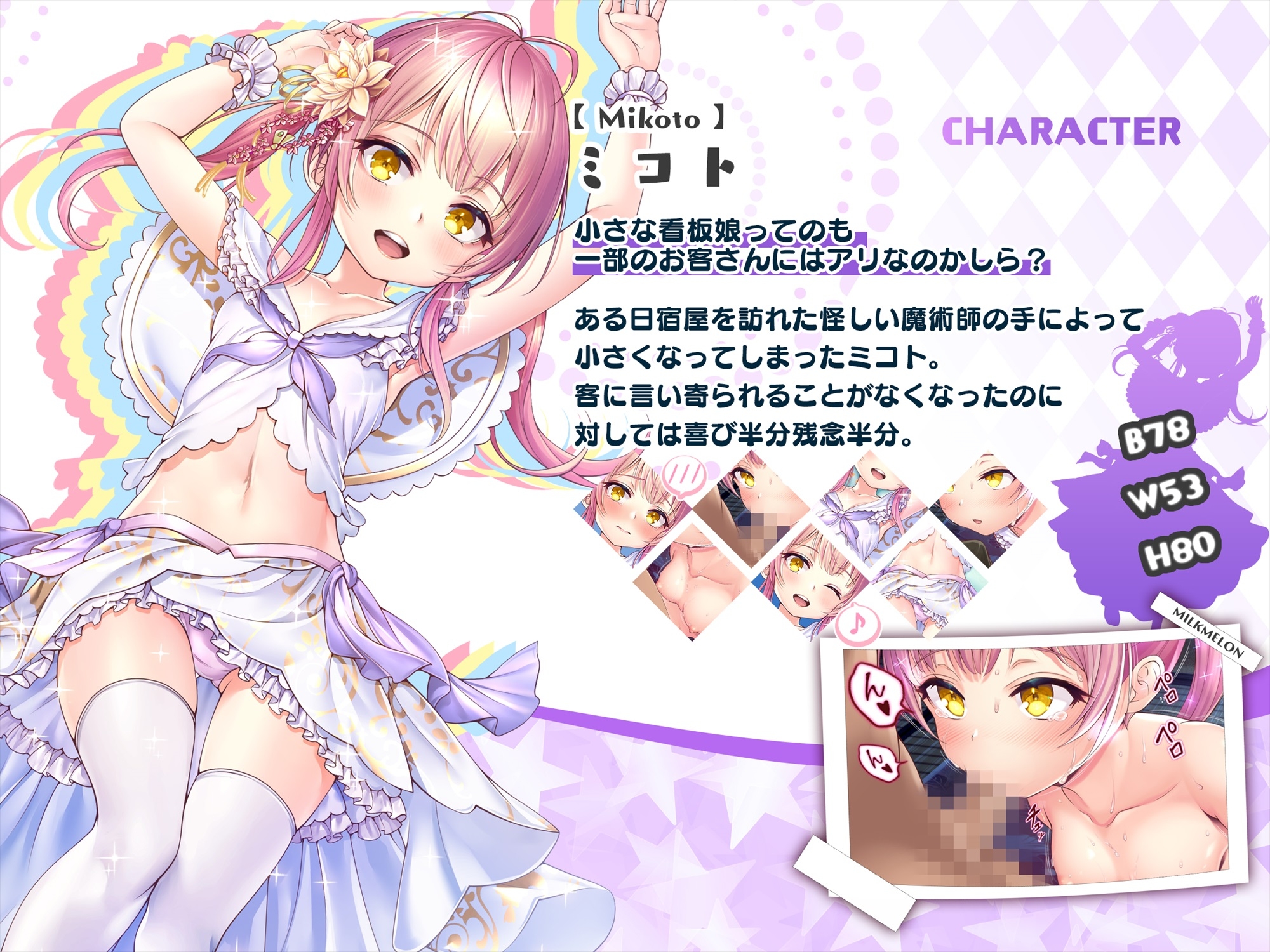 宿屋の看板娘、今だけ特別サービス!