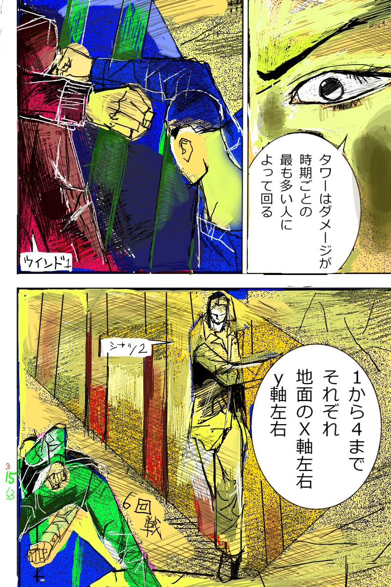 記録属1パート2