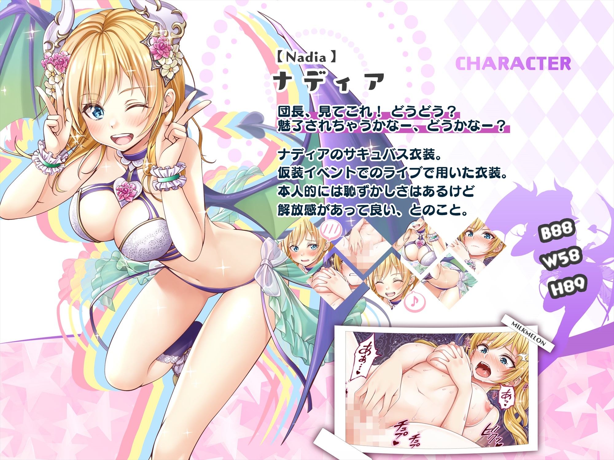 元気アイドルが俺にだけソロライブを披露してくれるそうですCG