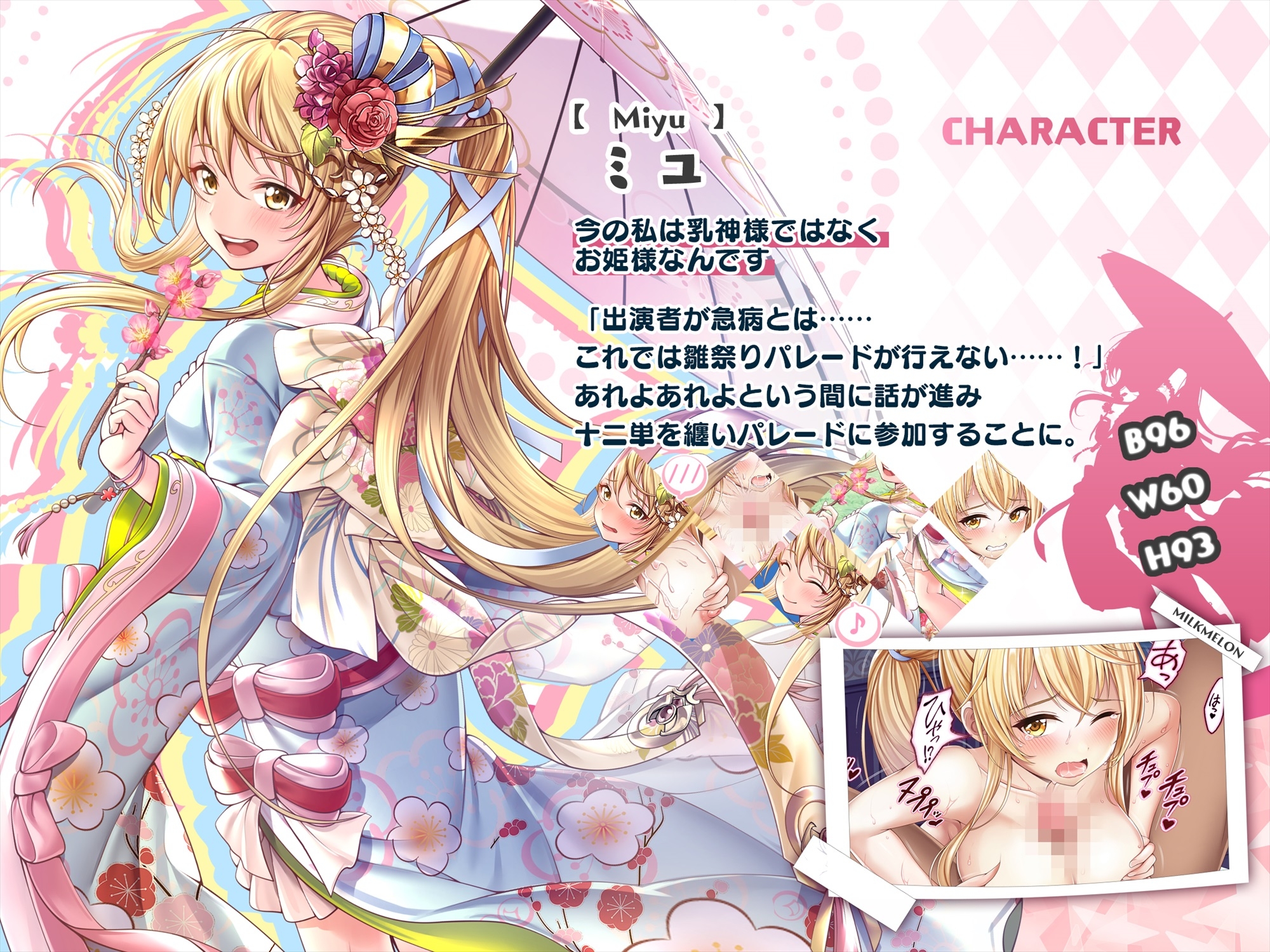 腹黒な爆乳コスプレイヤーを思いっきりわからせてやりますアニメ