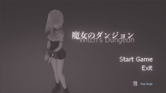 魔女のダンジョン =Witch's Dungeon=