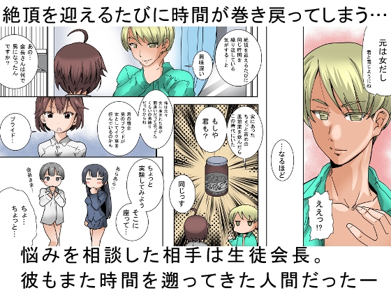 女のコでやりなおし!2