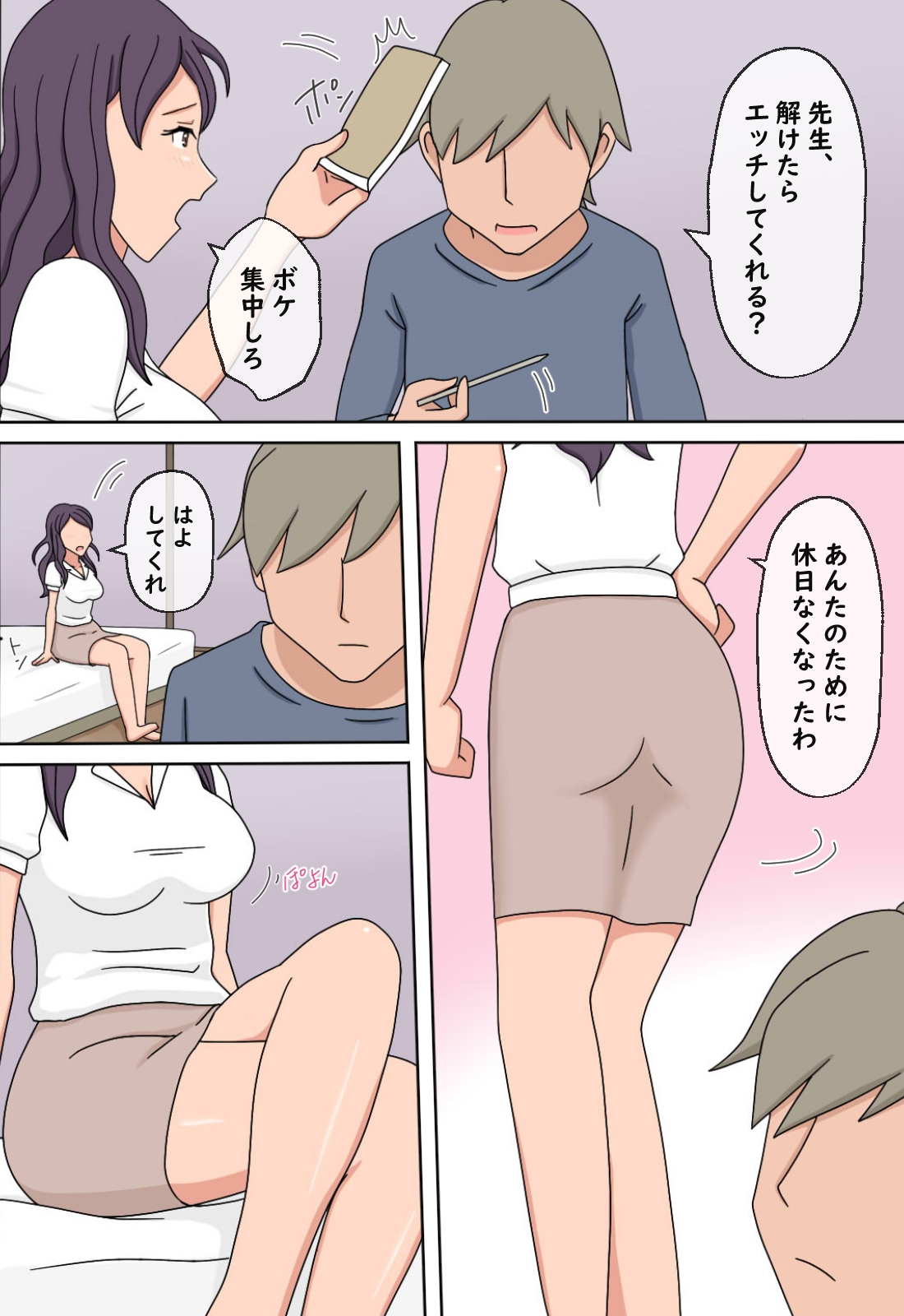 【熟えち7】熟えちランド女優のえっちなファンサスペシャル独身熟女の先生はエロかった話