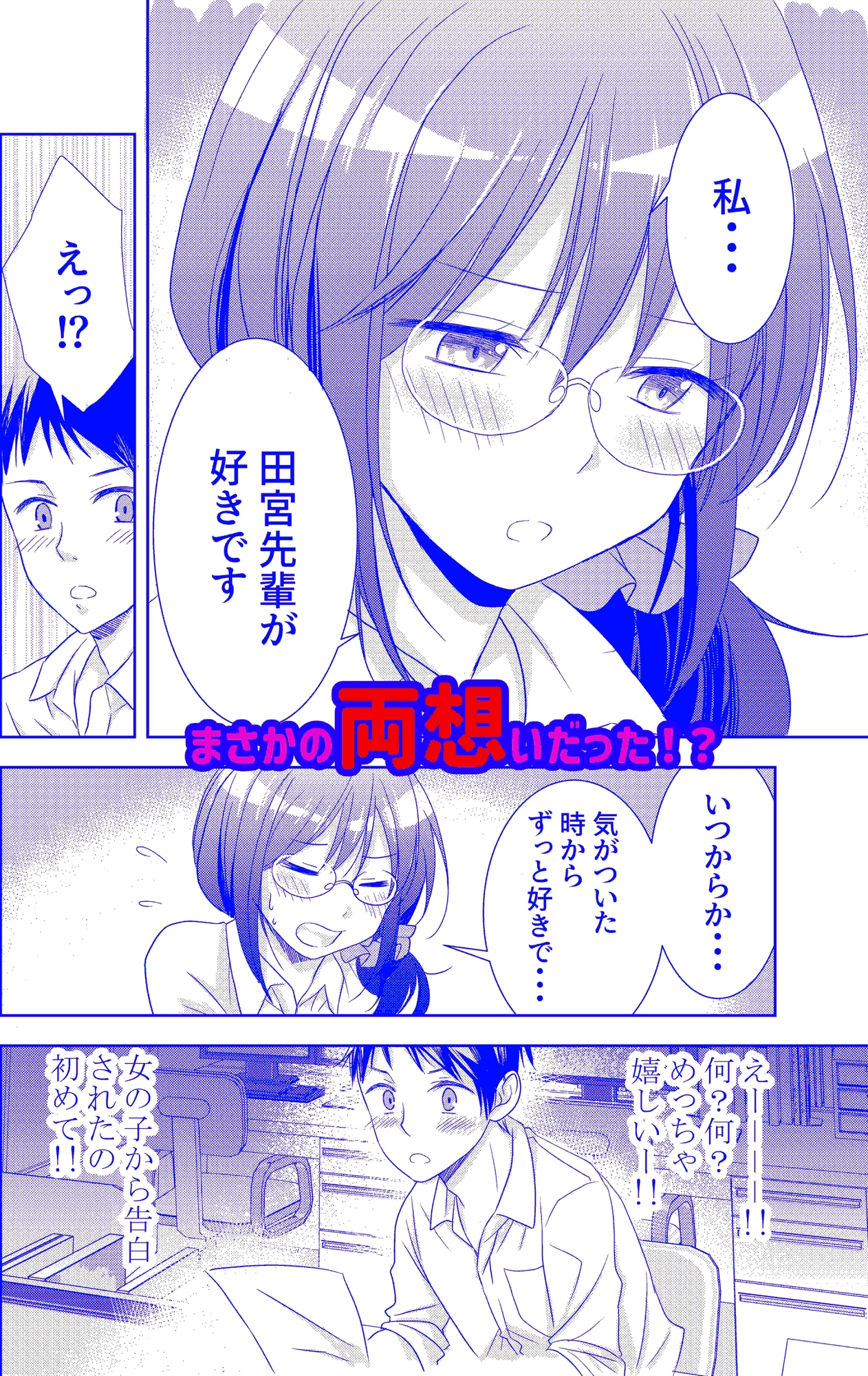 会社の後輩が片思い相手でそのままエッチしちゃった話