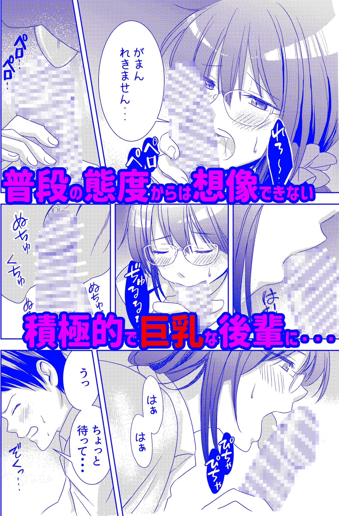 会社の後輩が片思い相手でそのままエッチしちゃった話