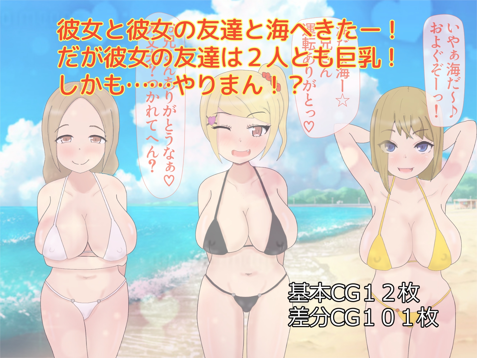 巨乳彼女と巨乳でやりまんな友達と!