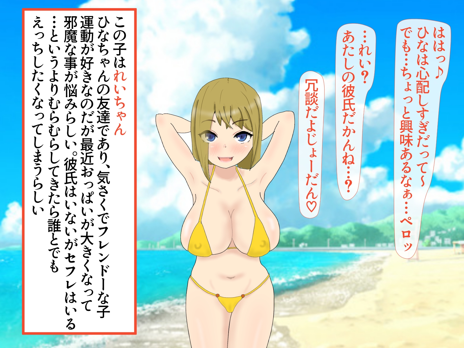 巨乳彼女と巨乳でやりまんな友達と!