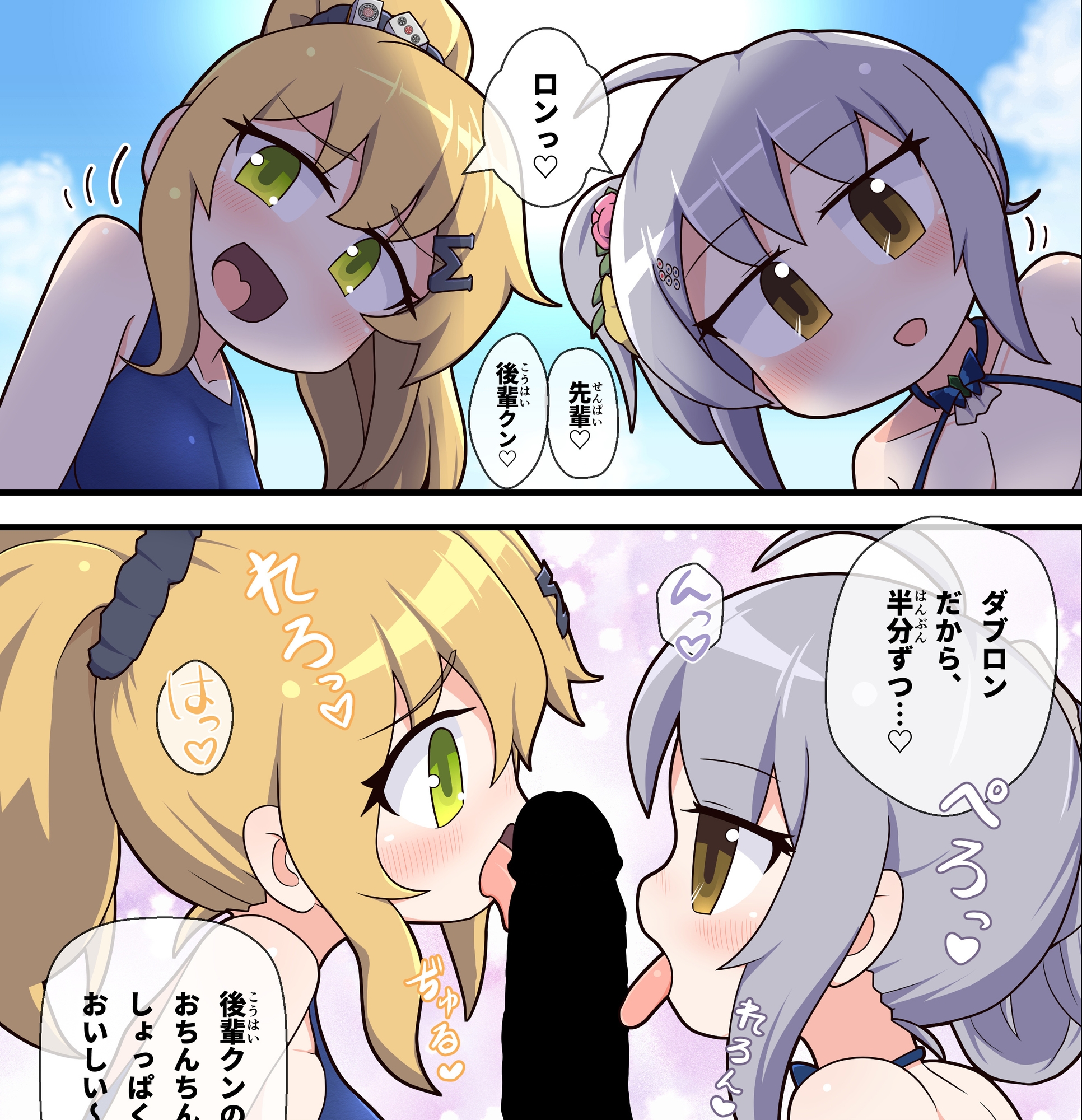 えろにゃんてん4