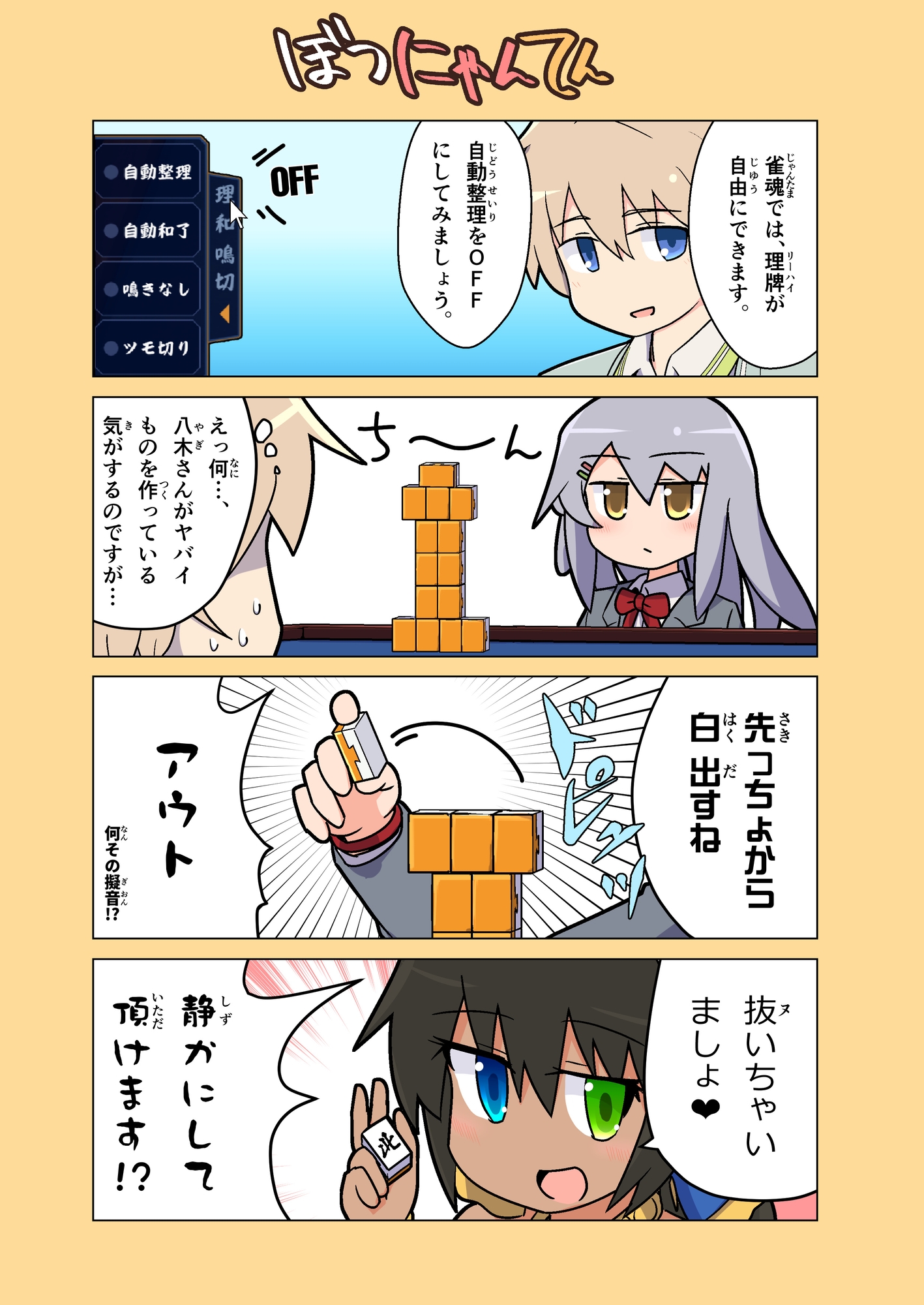 よーすたー4コマファンブック ～ぼつにゃんてん総集編+ぶるーあーかいぶ+あーくないつ～