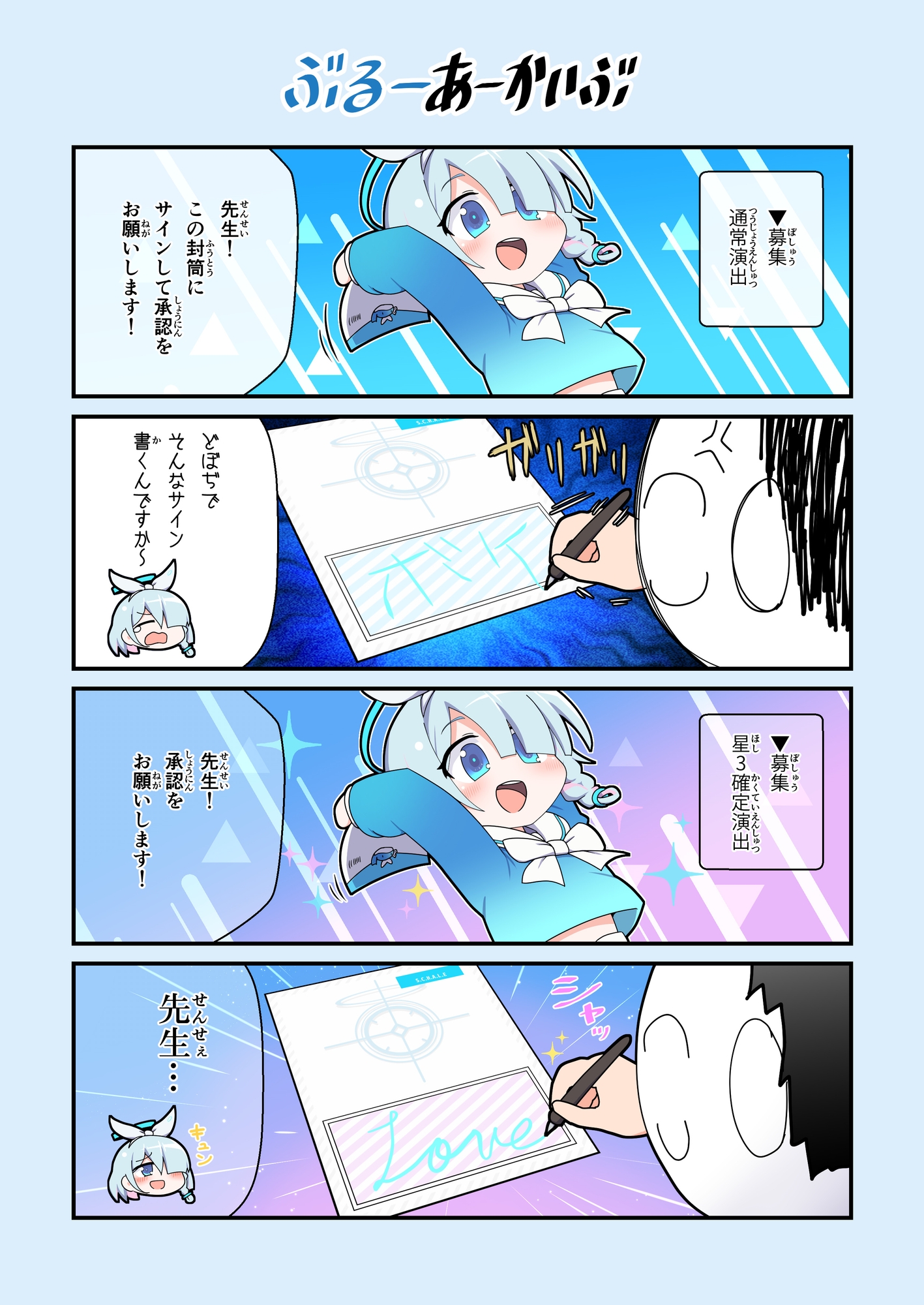 よーすたー4コマファンブック ～ぼつにゃんてん総集編+ぶるーあーかいぶ+あーくないつ～