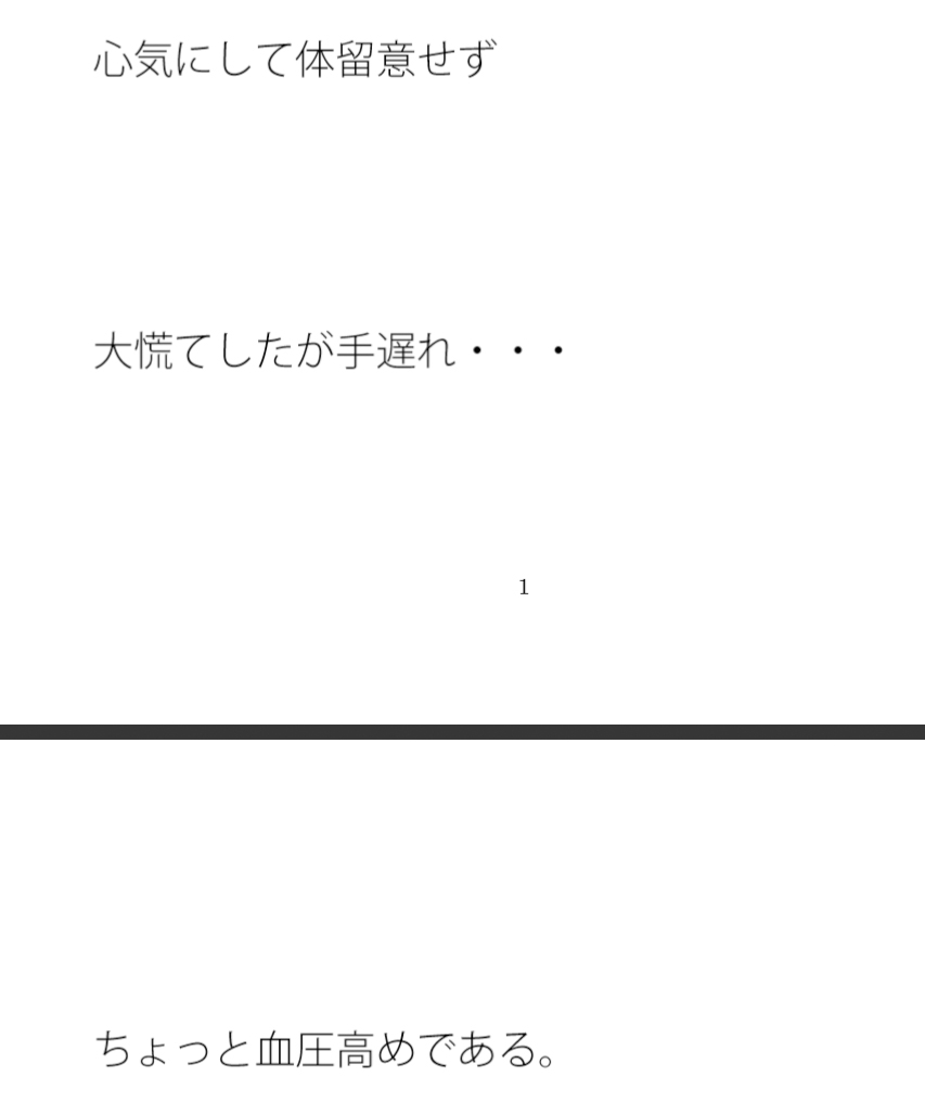 ウォーキングへ遠くまで行こう