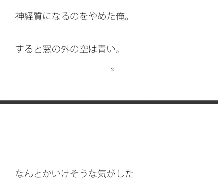 ウォーキングへ遠くまで行こう