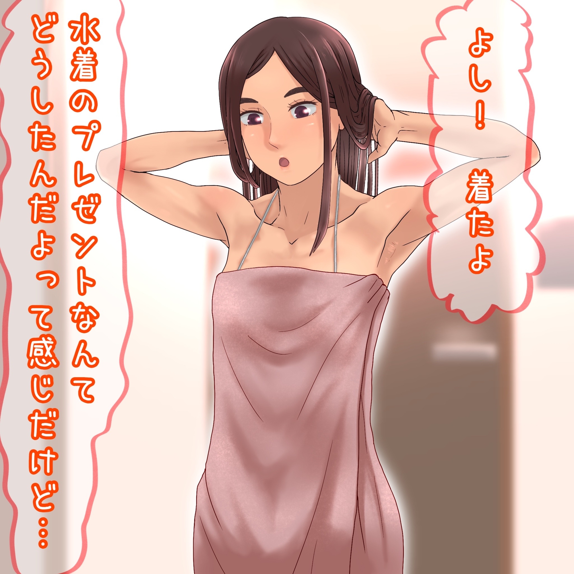 水着のプレゼント?まだ早くない?