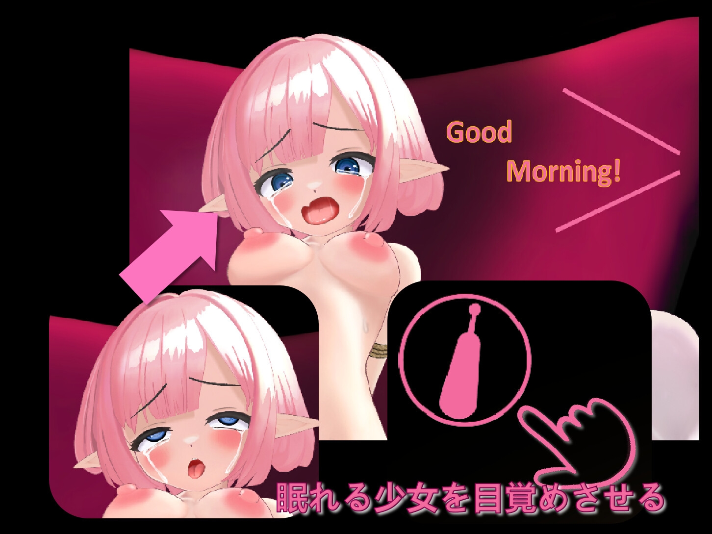 エルフ少女二穴調教