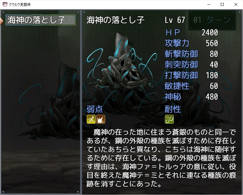 クウルウ見聞録