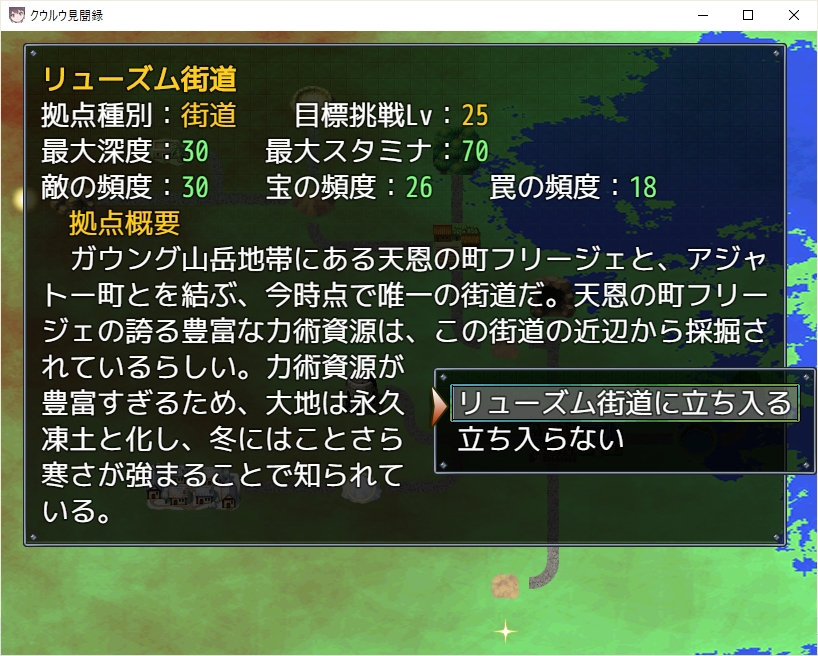 クウルウ見聞録