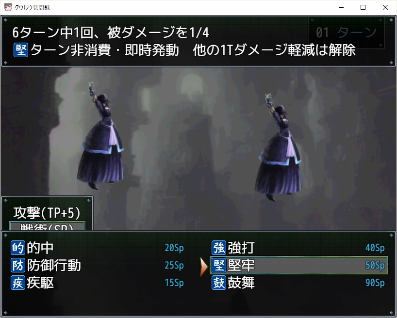 クウルウ見聞録