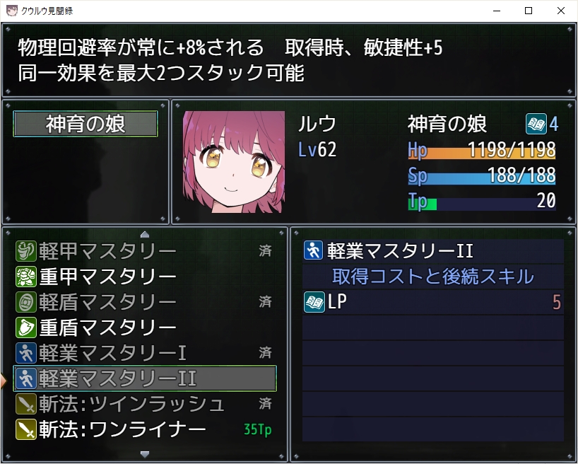 クウルウ見聞録