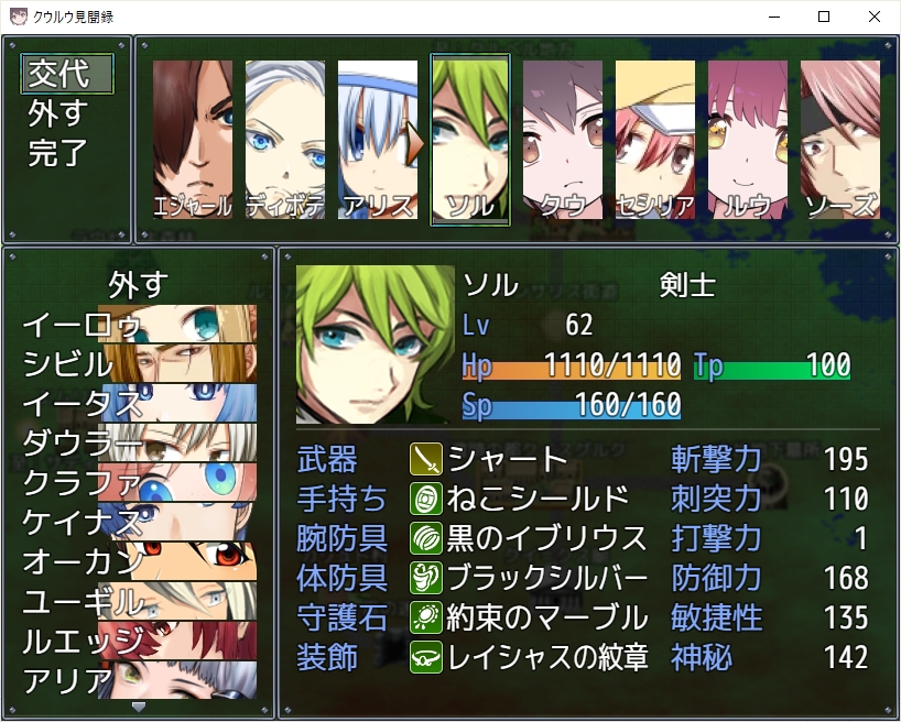 クウルウ見聞録