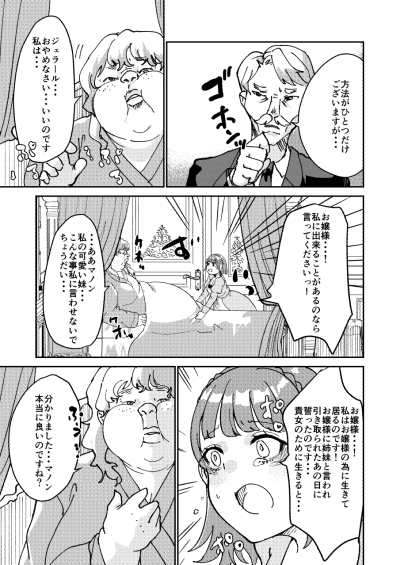 ごっこ遊びとさようならの話