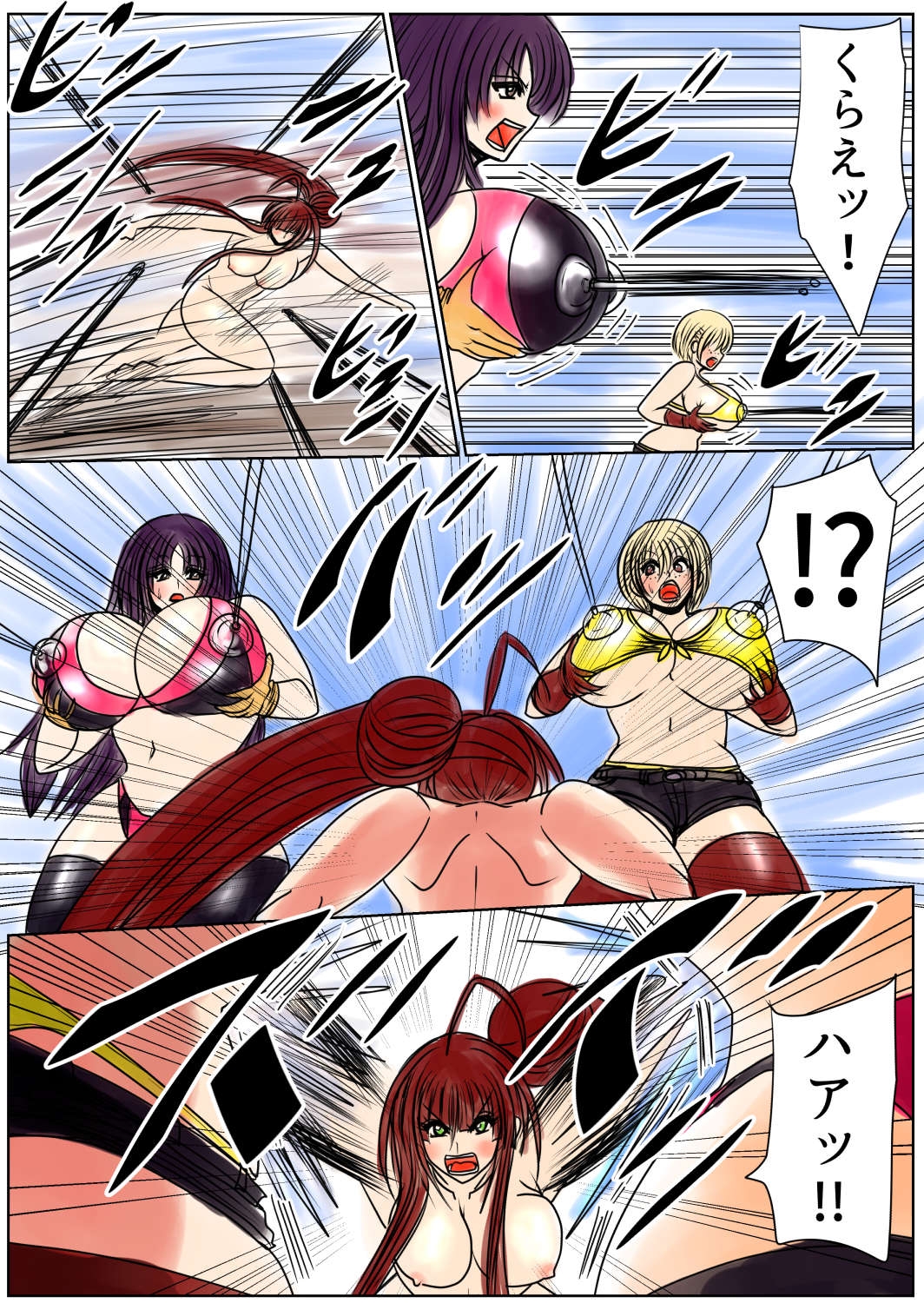 脂肪ゆうぎ第6闘