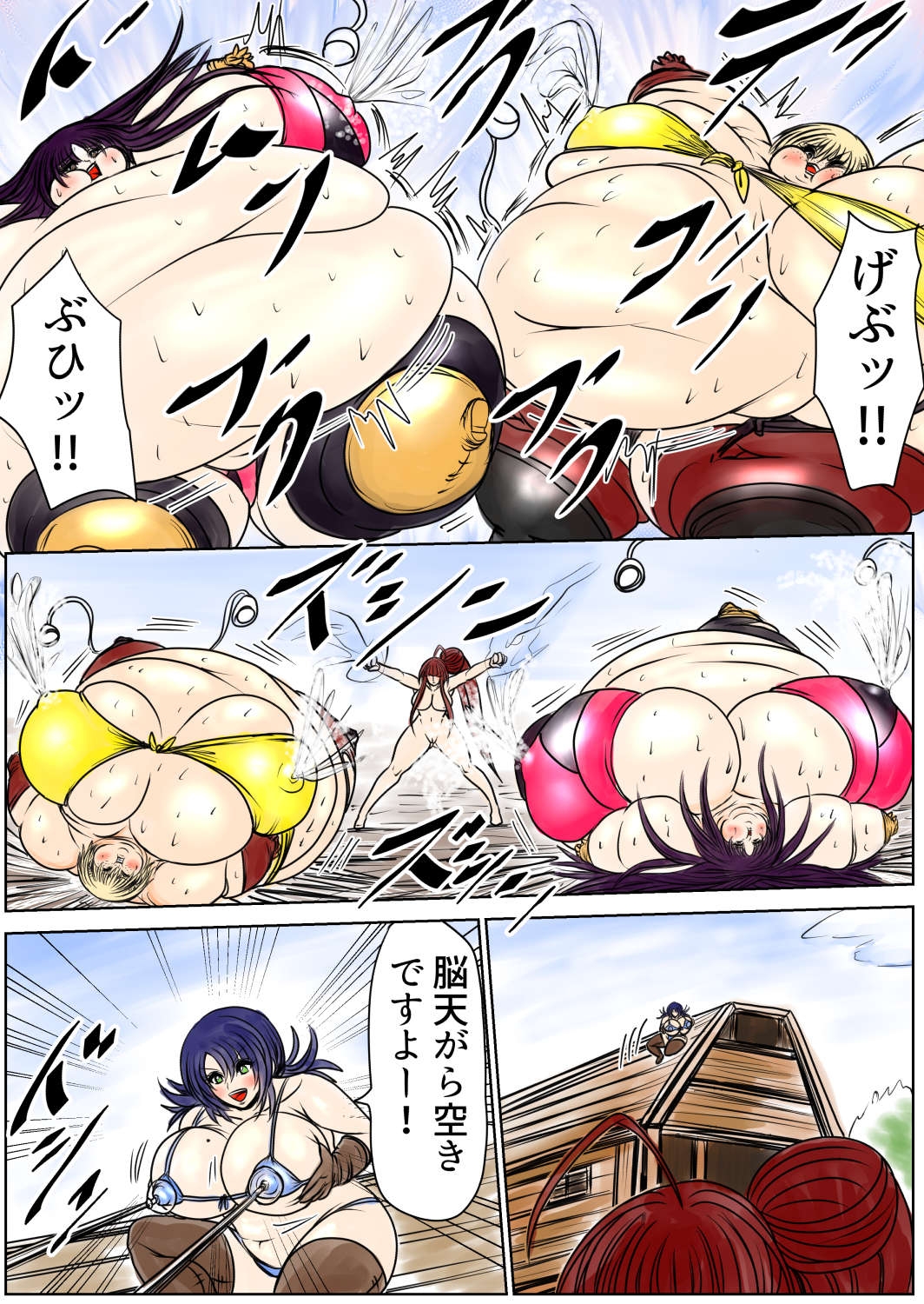 脂肪ゆうぎ第6闘