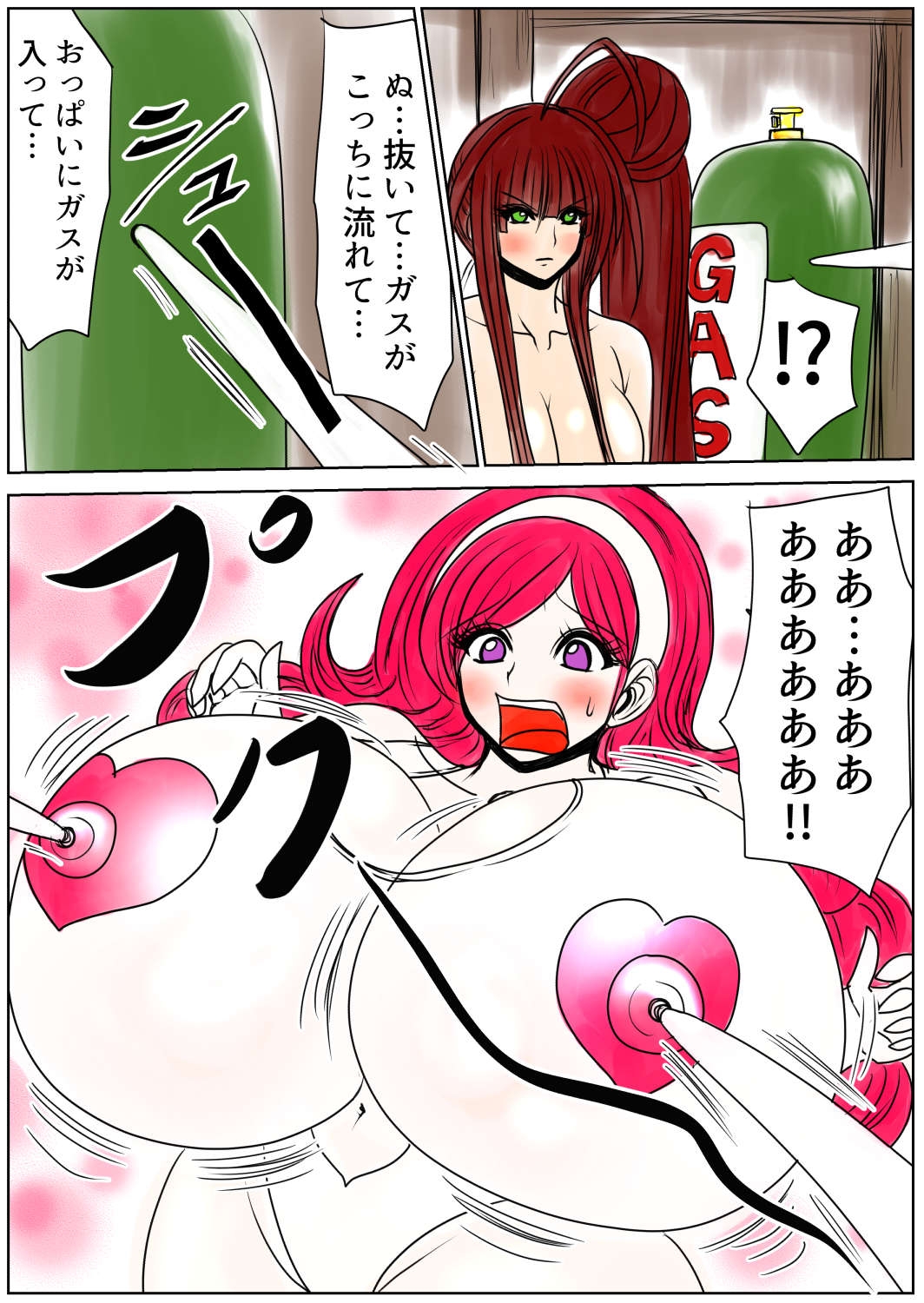 脂肪ゆうぎ第6闘