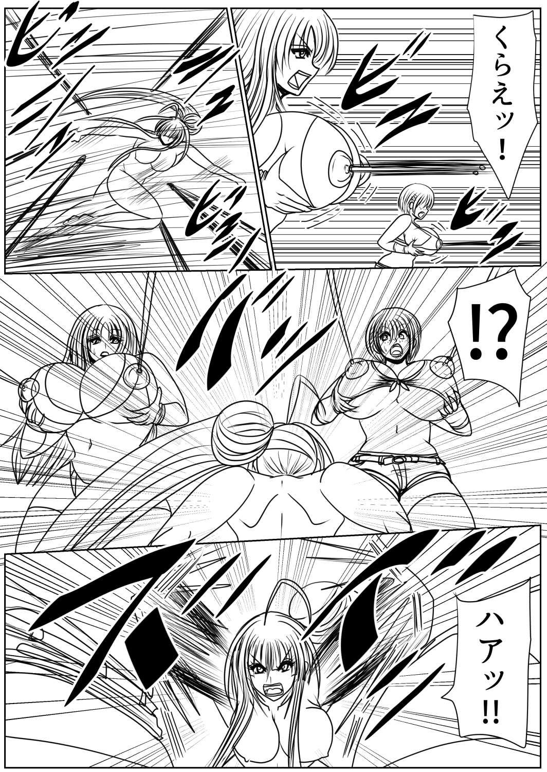 脂肪ゆうぎ第6闘