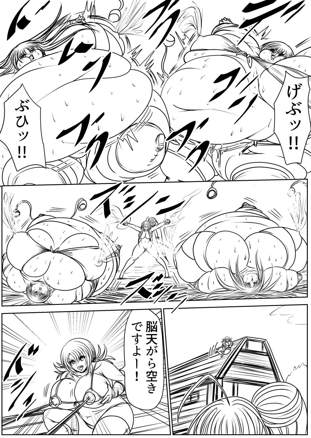 脂肪ゆうぎ第6闘