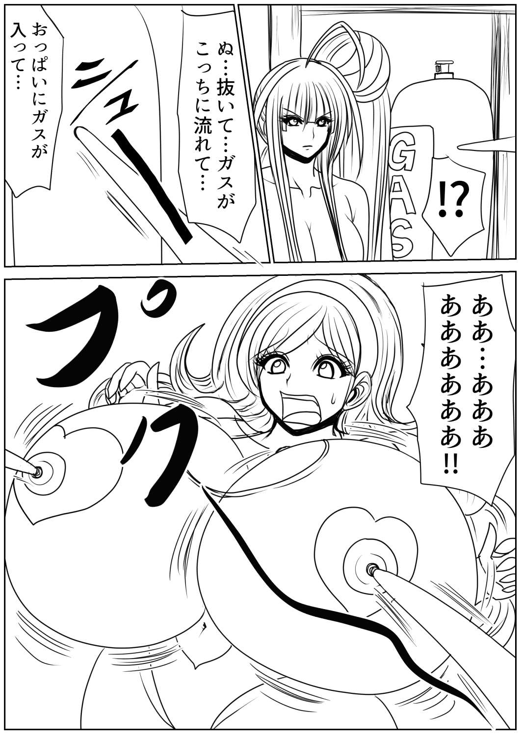 脂肪ゆうぎ第6闘