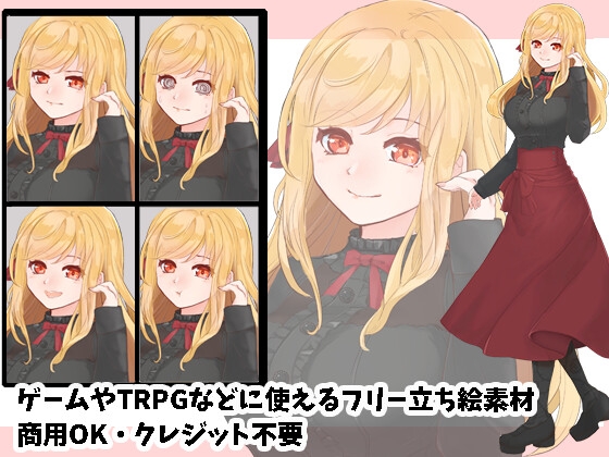 双子っぽい立ち絵フリー素材