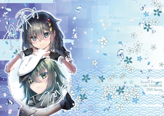 泡沫のラプソディ