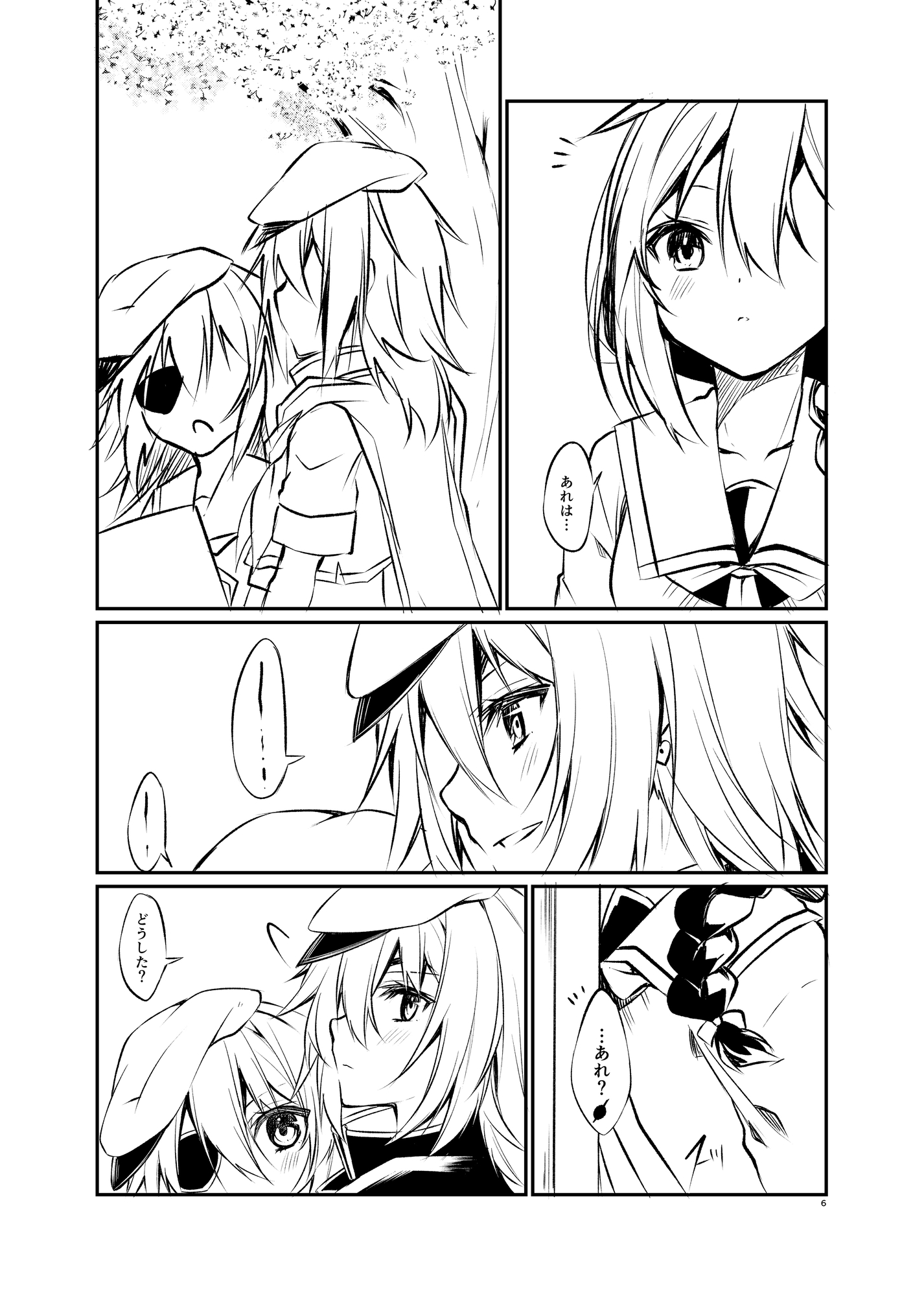 泡沫のラプソディ