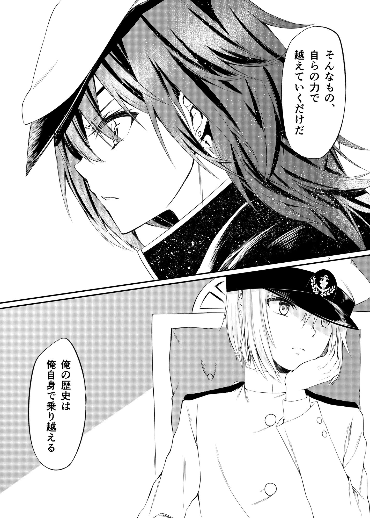 終わらない御伽噺を君と。