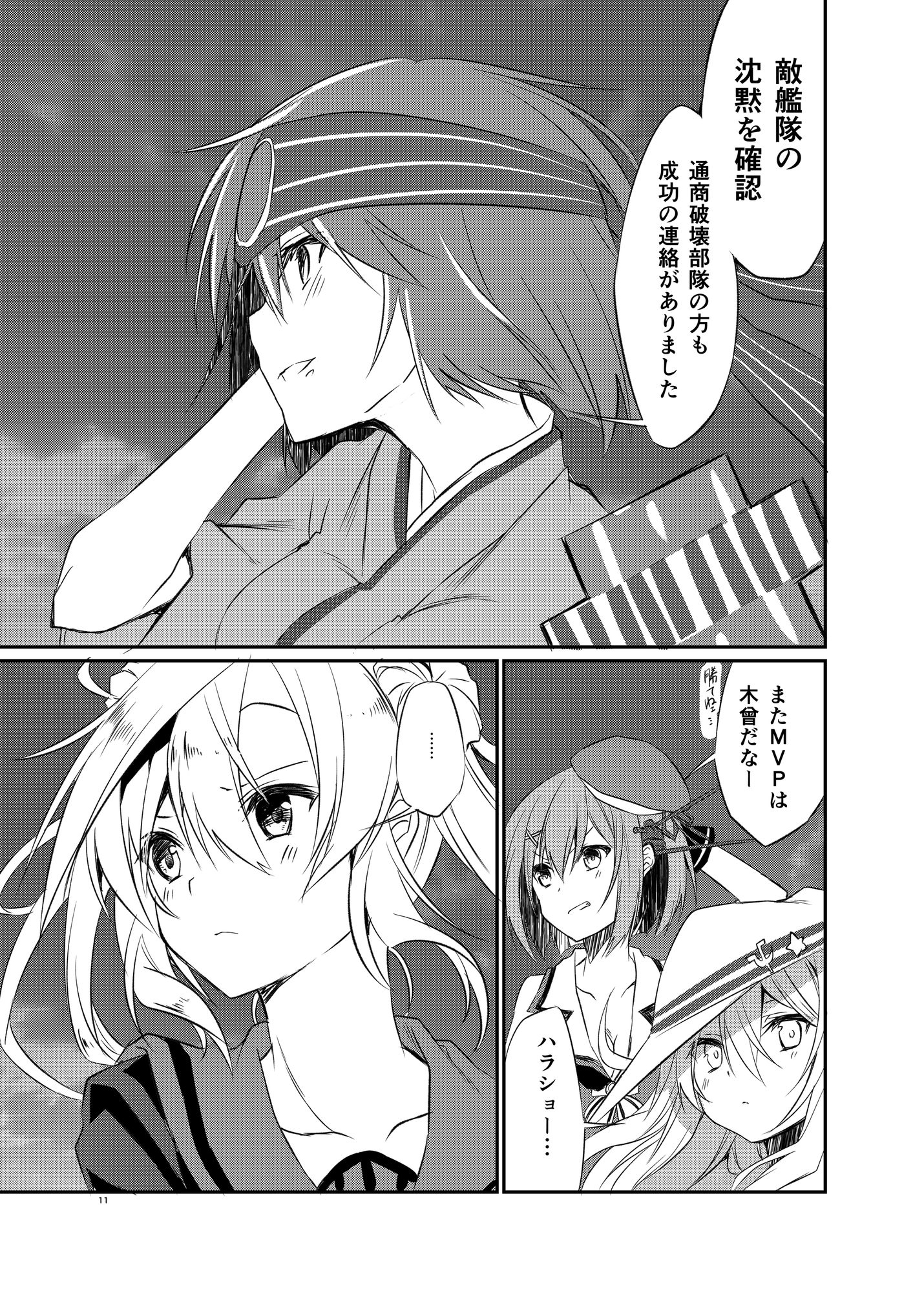 終わらない御伽噺を君と。