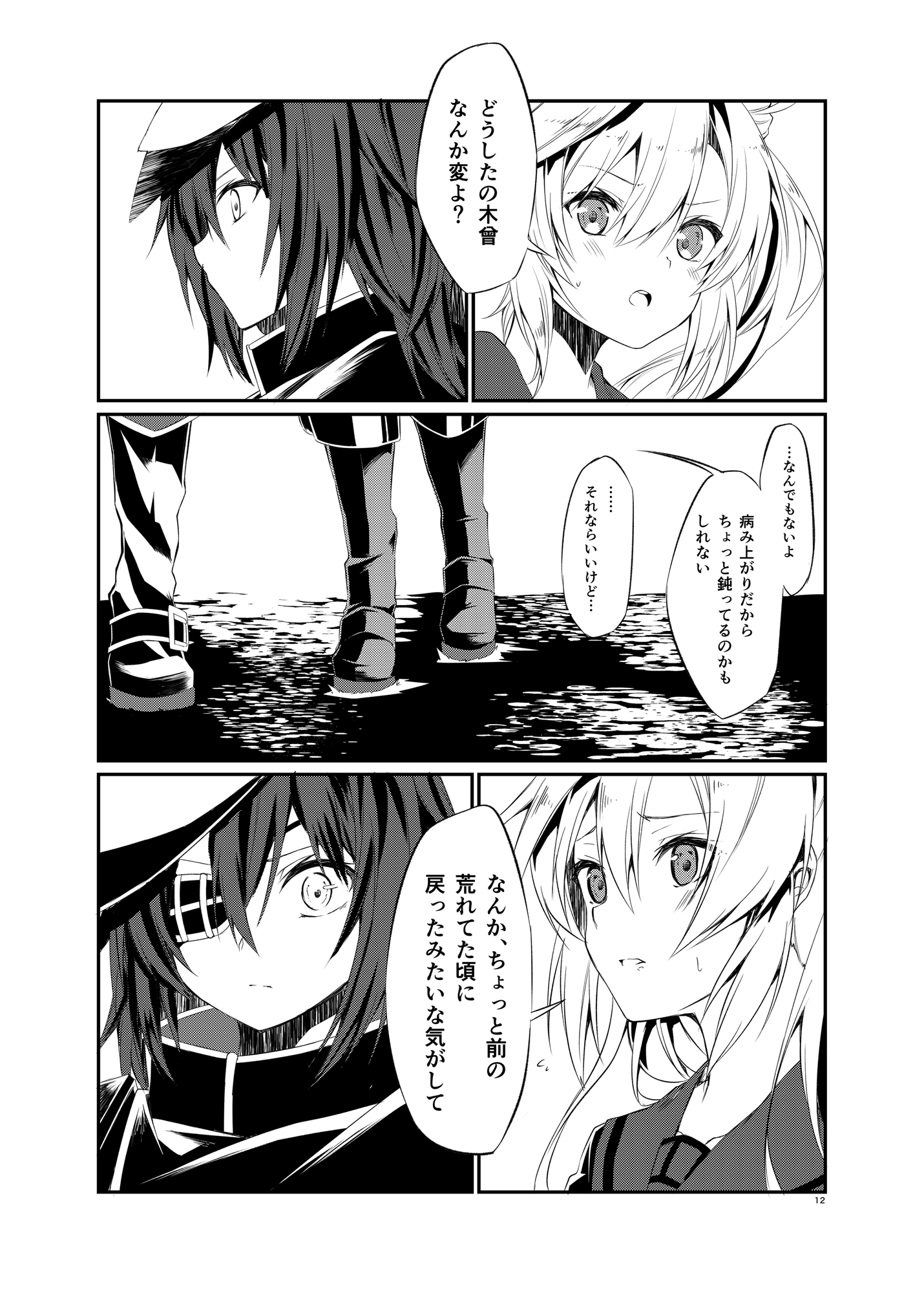 終わらない御伽噺を君と。