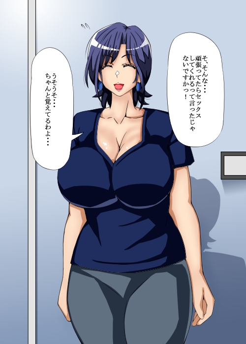 人妻爆乳アナにエッチなお願い…