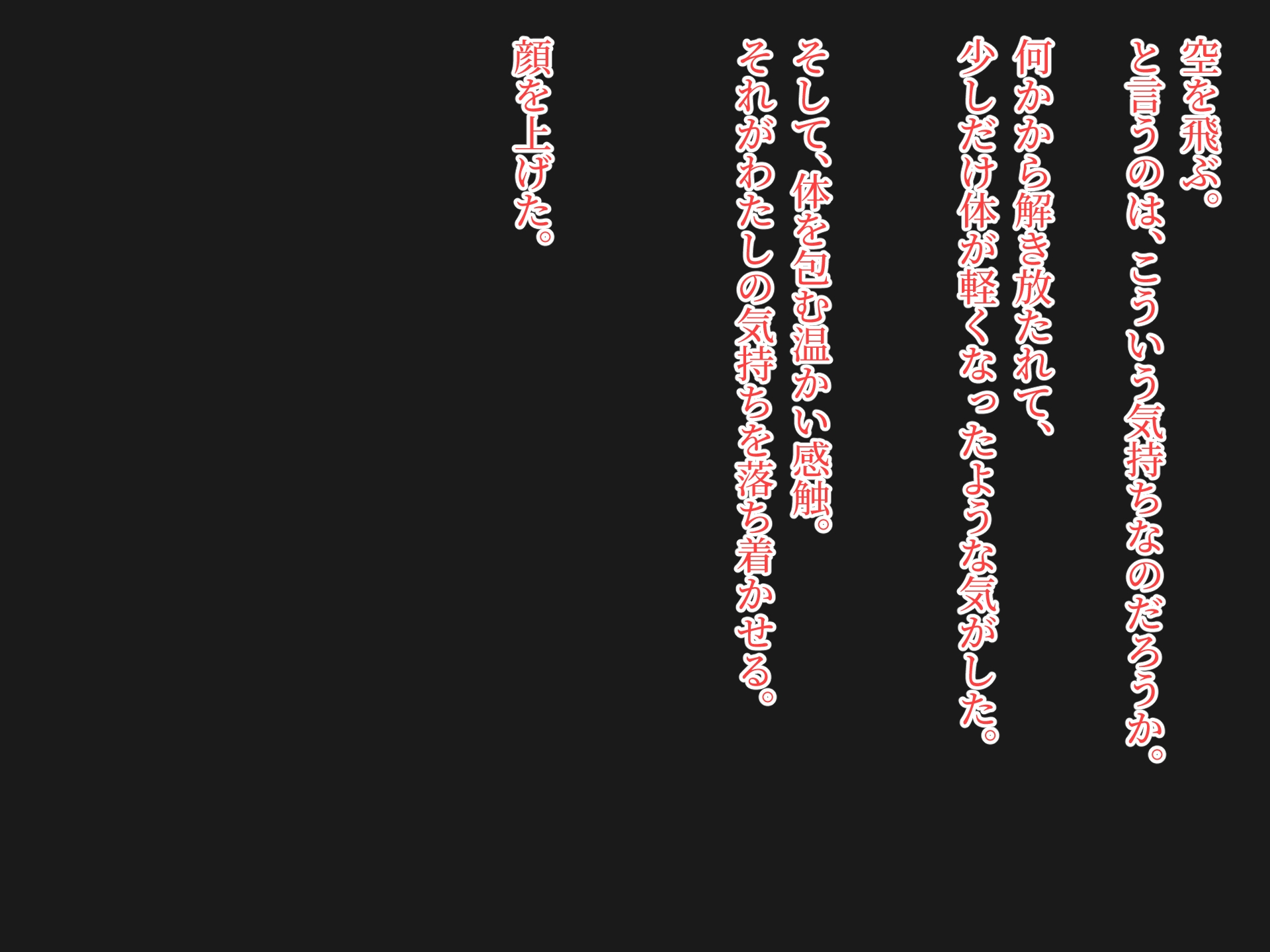 無垢な蝶はその蜘蛛の巣へ静かに堕ちる