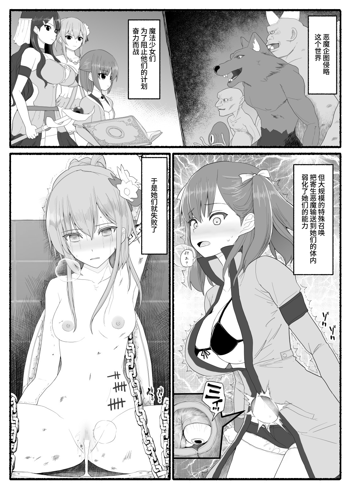 【簡体中文版】魔法少女vs淫魔生物7