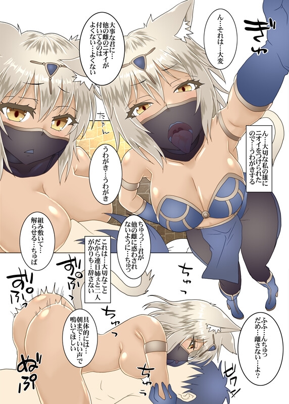 パーティメンバーの双子獣人さんは貴方と番になりたい2